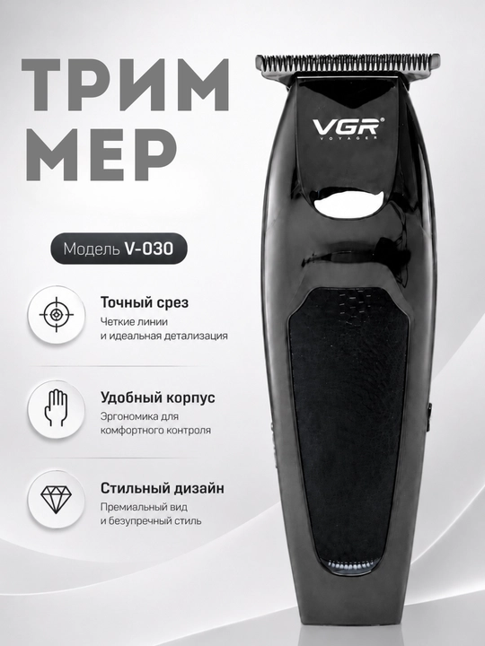 Trimmer - soch olish mashinasi, soqol, VGR, nasadkali, erkaklar uchun elektrobritva - 