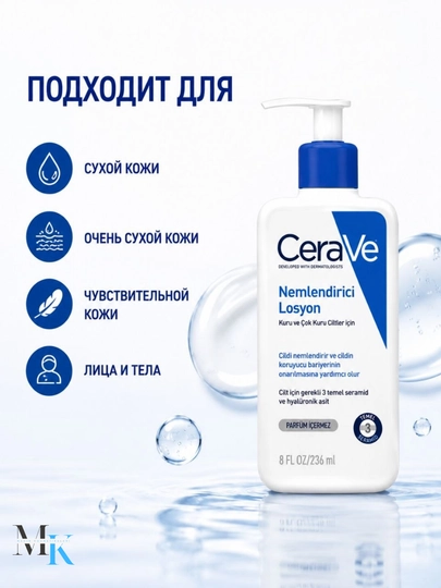 CeraVe Moisturizing Lotion quruq va sezgir teri uchun namlantiruvchi loson, 236 ml