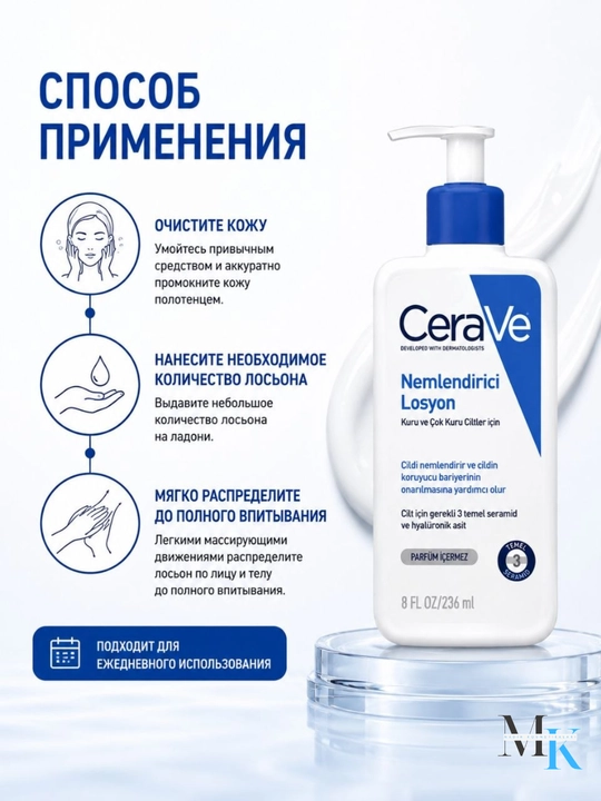 CeraVe Moisturizing Lotion quruq va sezgir teri uchun namlantiruvchi loson, 236 ml