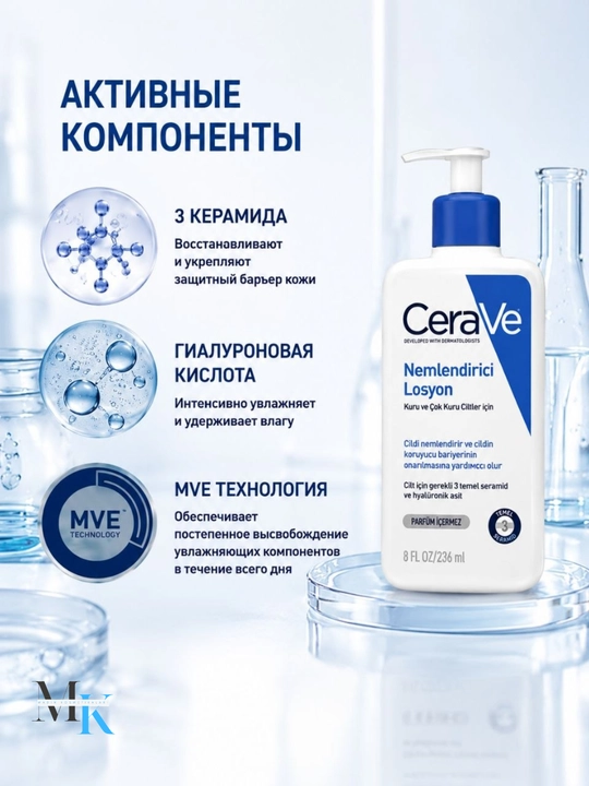CeraVe Moisturizing Lotion quruq va sezgir teri uchun namlantiruvchi loson, 236 ml