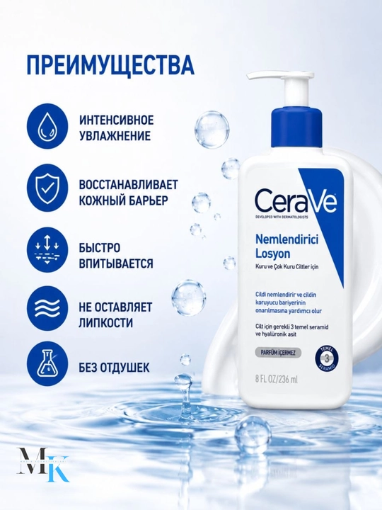 CeraVe Moisturizing Lotion quruq va sezgir teri uchun namlantiruvchi loson, 236 ml