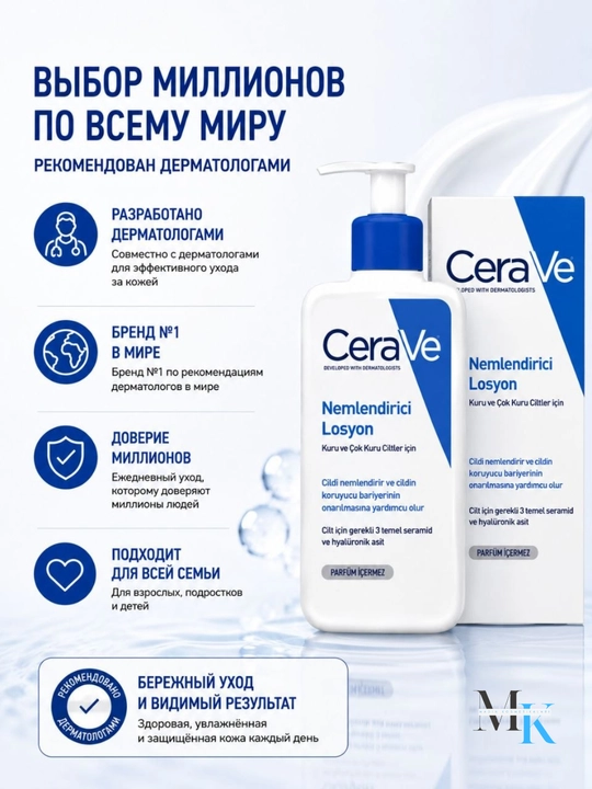 CeraVe Moisturizing Lotion quruq va sezgir teri uchun namlantiruvchi loson, 236 ml