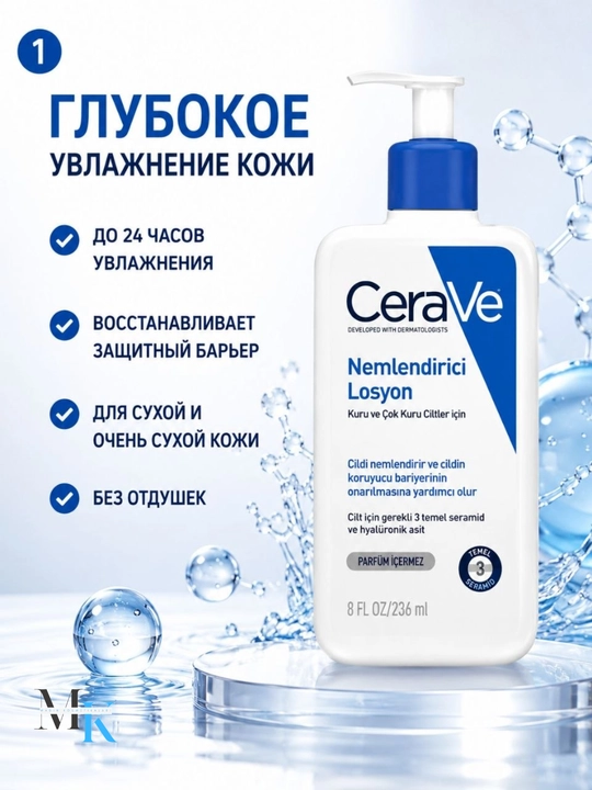 CeraVe Moisturizing Lotion quruq va sezgir teri uchun namlantiruvchi loson, 236 ml