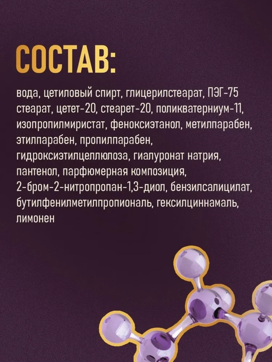 Сыворотка ГИАЛУРОН VOLUME Lift для придания объема волосам, несмываемая, 75 мл, Витэкс