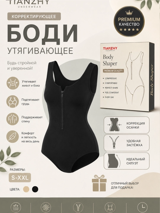 Черный облегающий комбинезон для женщин, бесшовный, эластичный, с регулируемыми бретелями - 