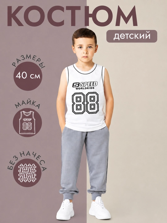Bolalar uchun yengsiz paxtali mayka 1–3yosh - 