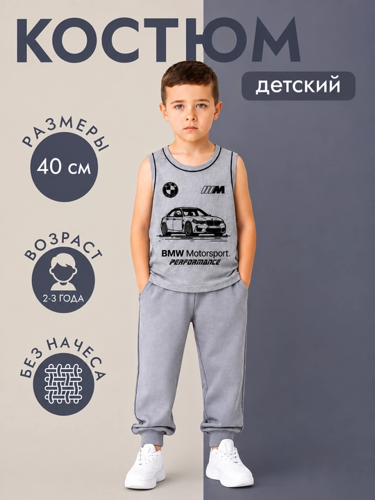 Bolalar uchun yengsiz paxtali mayka 1–3yosh - 