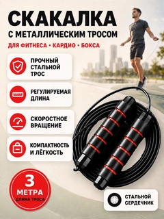 Красный