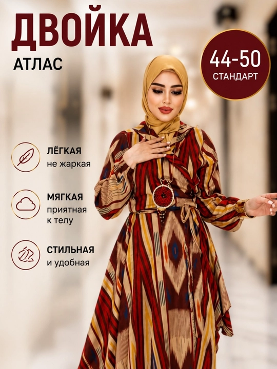 Ayollar dvoykasi, ayollar ko ylak lozimi, yozgi atlas, ayollar kiyimi, standart 44–50