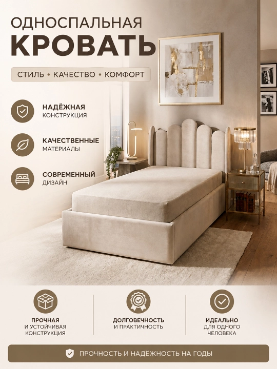 Современная односпальная кровать — стильное и практичное решение для комфортного отдыха - 