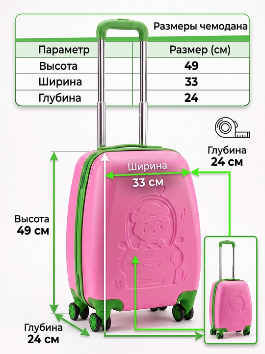 Детский чемодан, маленький, на колесах, для детей, размер S