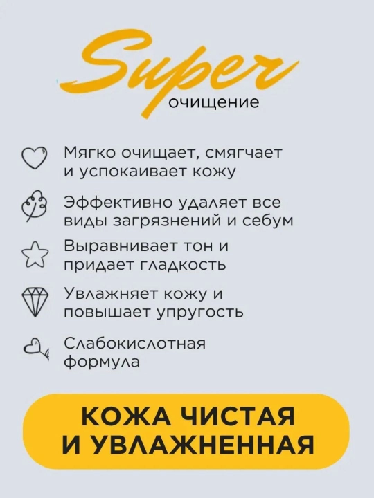 Пена для умывания с центеллой, 125 мл