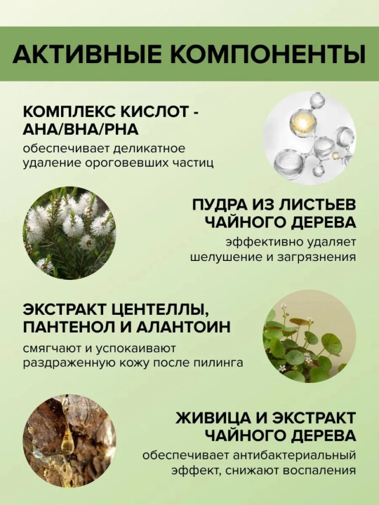 Пена для умывания с центеллой, 125 мл