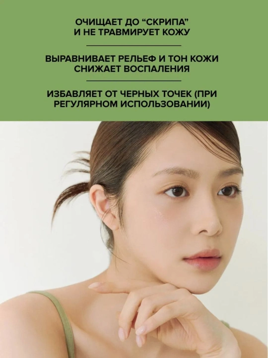Пена для умывания с центеллой, 125 мл