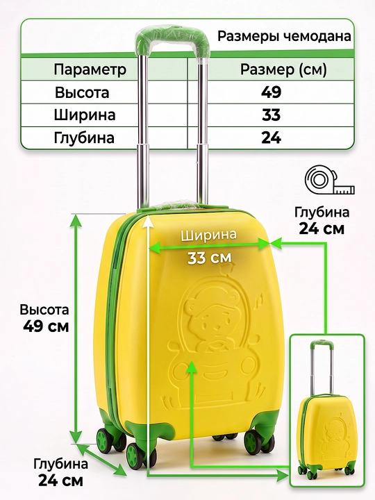 Детский чемодан, маленький, на колесах, для детей, размер S