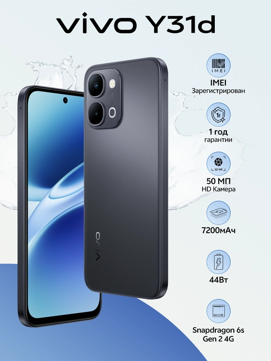Vivo telefon Y31d, 8/128-256GB, 120 Gts ekran, 7200 mA·soat
