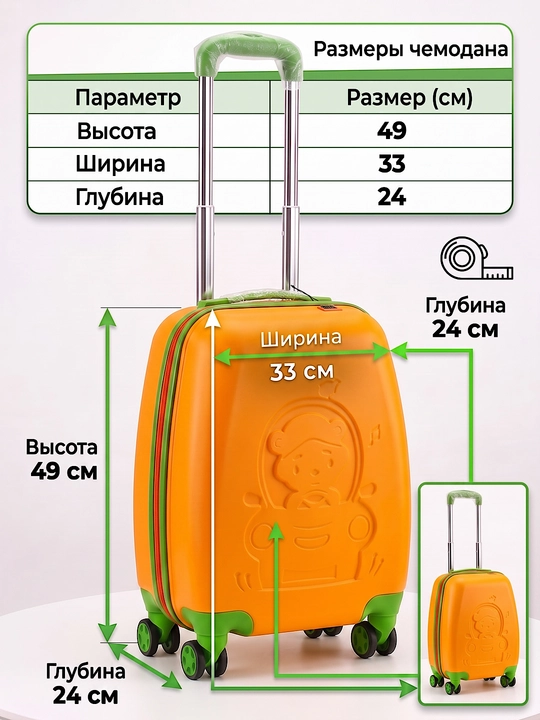 Детский чемодан, маленький, на колесах, для детей, размер S