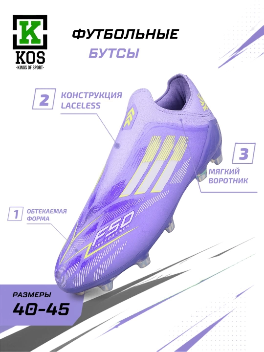 Бутсы футбольные F50, для натурального газона, профессиональные, легкие - 