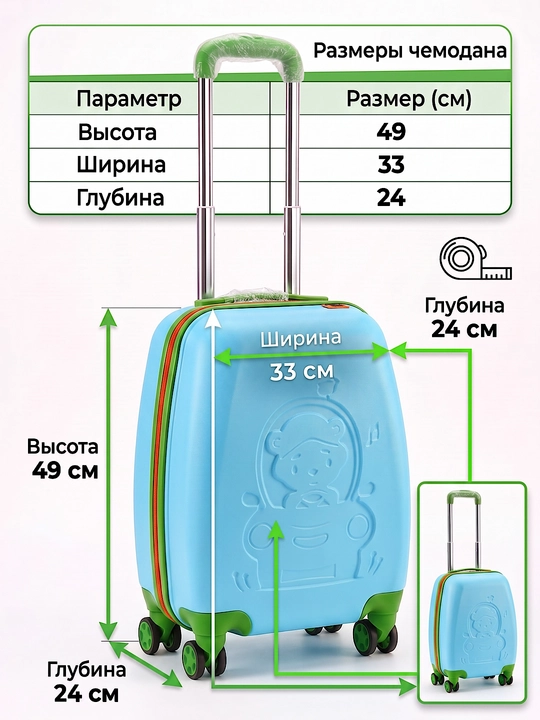 Детский чемодан, маленький, на колесах, для детей, размер S