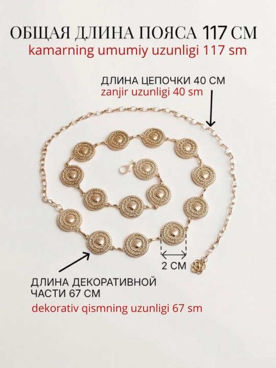 Цепочка на талию, пояс для платья, украшение для тела