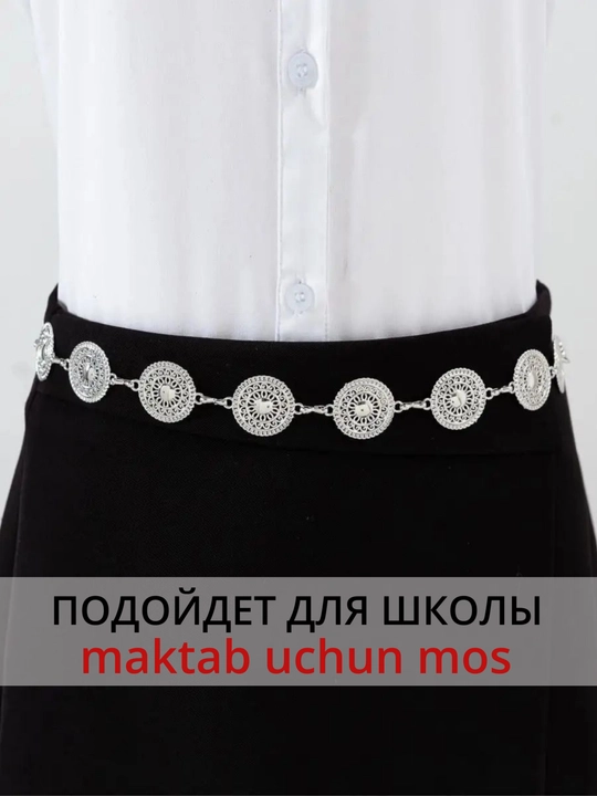 Цепочка на талию, пояс для платья, украшение для тела