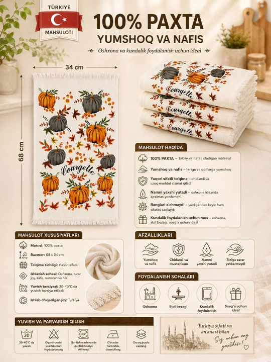 Кухонное полотенце, 68×34 см, 100% хлопок, Турция