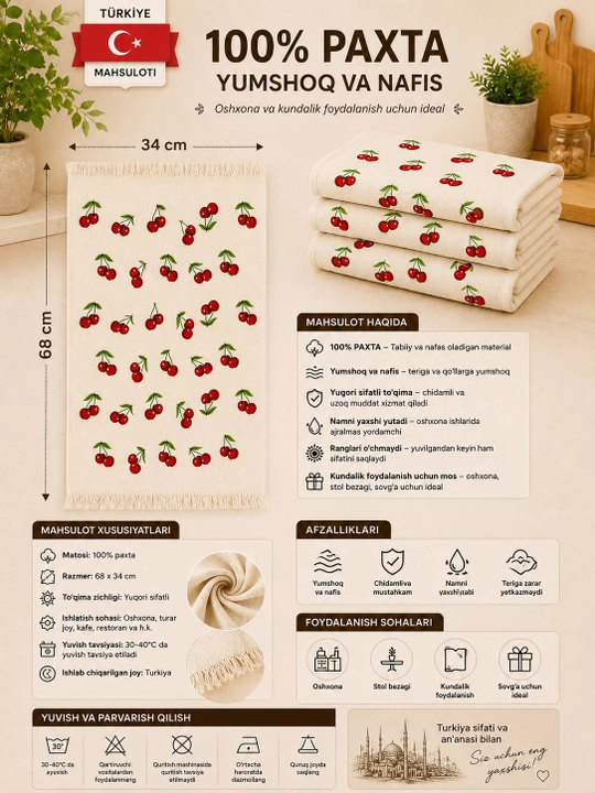 Кухонное полотенце, 68×34 см, 100% хлопок, Турция