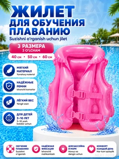Розовый