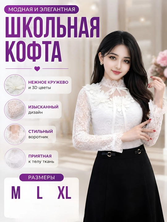 Ayollar va qizlar uchun bluzka,oq kofta,oq rubashka,bluzka,ayollar bluzkasi,ayollar kiyimi - 