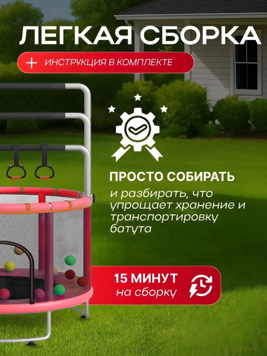 Детский батут, 1.4 м, с защитой 360°, кольцами, качелей и боксерским мешком