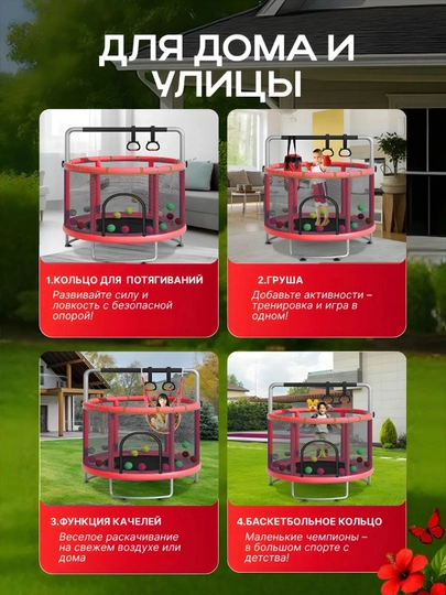 Детский батут, 1.4 м, с защитой 360°, кольцами, качелей и боксерским мешком