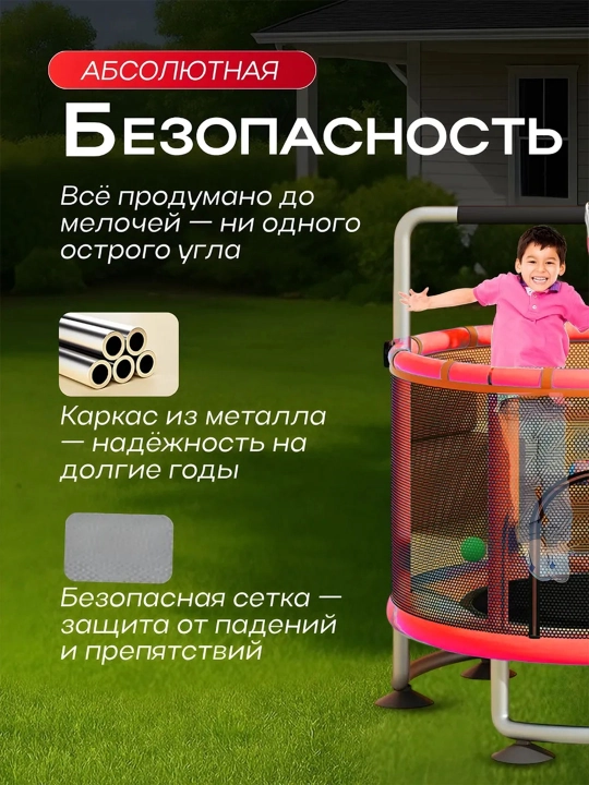 Детский батут, 1.4 м, с защитой 360°, кольцами, качелей и боксерским мешком