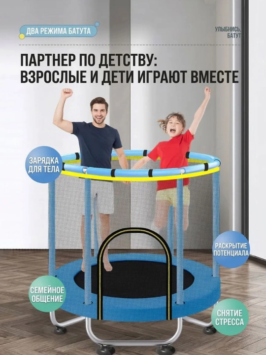 Детский батут, 1.4 м, с защитой 360°, кольцами, качелей и боксерским мешком