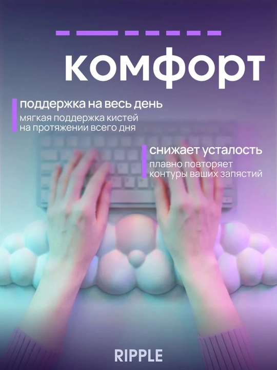 Подставка под запястья для клавиатуры, эргономичная подушка на стол