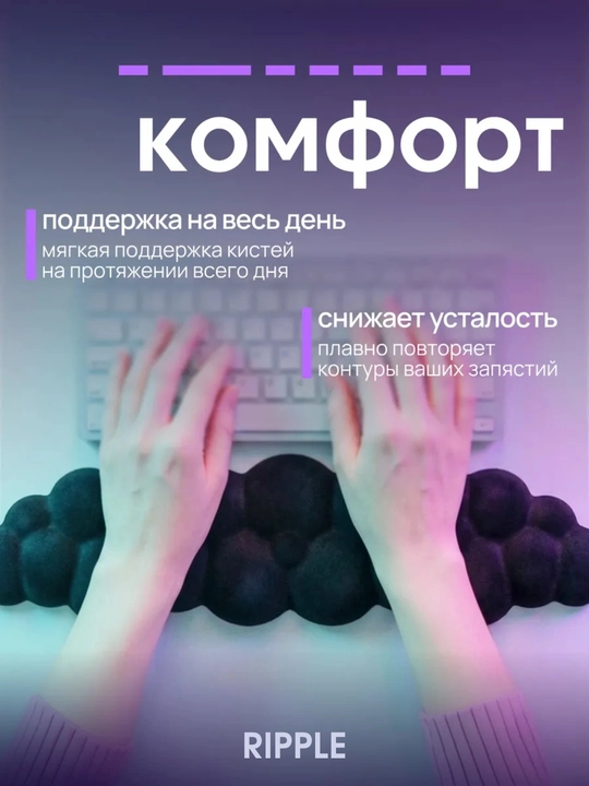 Подставка под запястья для клавиатуры, эргономичная подушка на стол