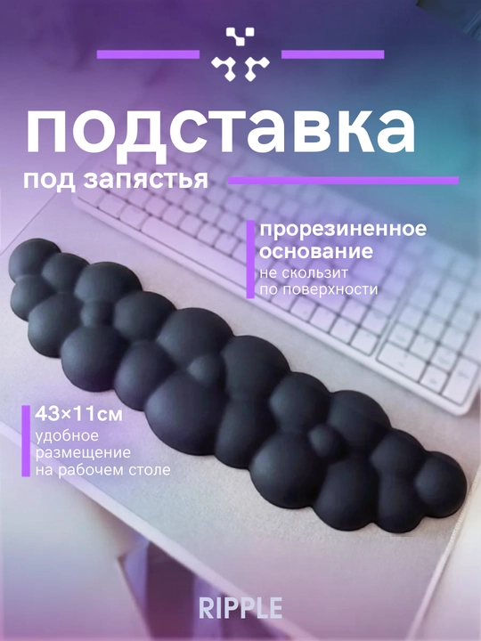 Подставка под запястья для клавиатуры, эргономичная подушка на стол