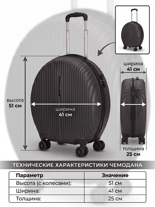 Sayohat chamadoni, noyob dizayn, ABS-plastikdan tayyorlangan, o‘lchami M 51x41x25 sm