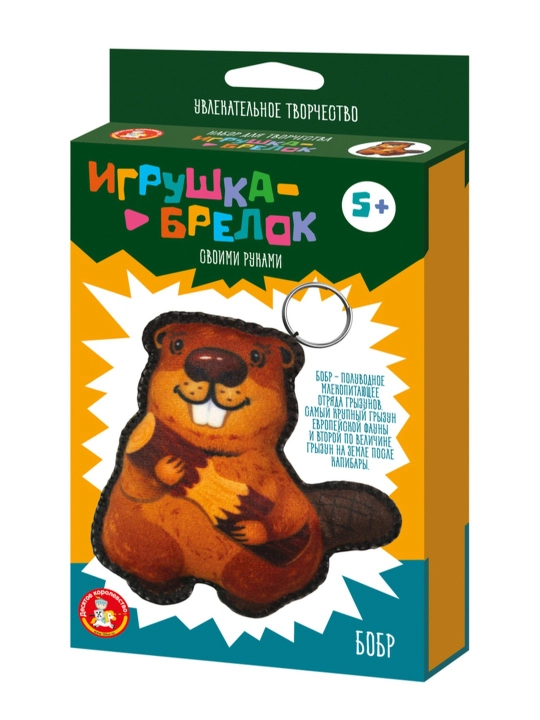 DIY oyinchoq kaliti Beaver - 