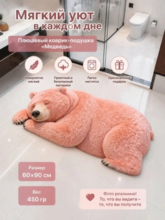 Розовый