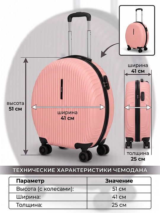 Sayohat chamadoni, noyob dizayn, ABS-plastikdan tayyorlangan, o‘lchami M 51x41x25 sm