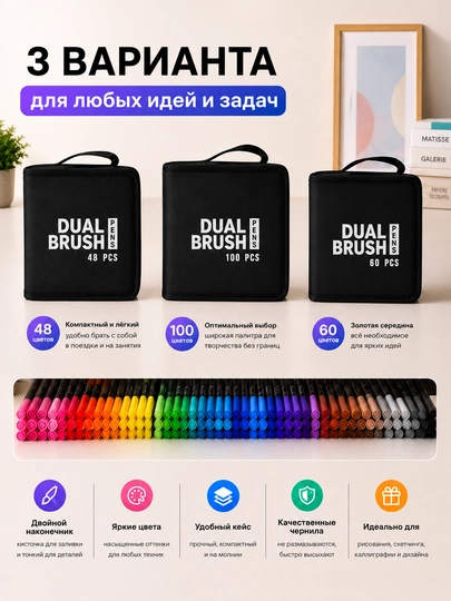 Dual Brush Pens ikki tomonlama skretch markerlari to‘plami, matoli keysda, 48/80/100 rang - 