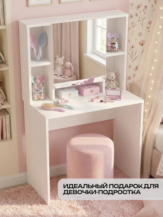 Туалетный столик с зеркалом