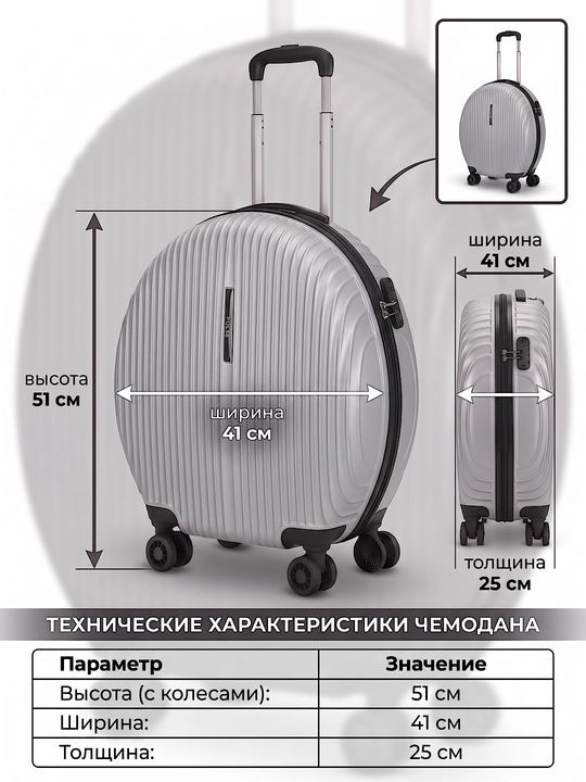 Sayohat chamadoni, noyob dizayn, ABS-plastikdan tayyorlangan, o‘lchami M 51x41x25 sm