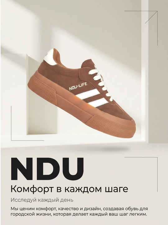 Кроссовки NDU-Life мужские, коричневые, замшевые, в стиле ретро