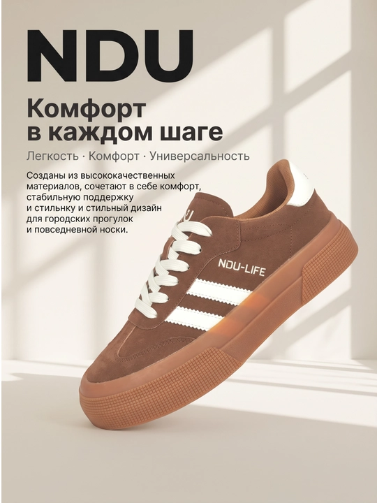 Кроссовки NDU-Life мужские, коричневые, замшевые, в стиле ретро