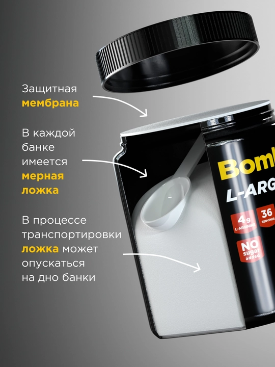L-arginine AAKG Bombbar, Аргинин порошок, 180 г