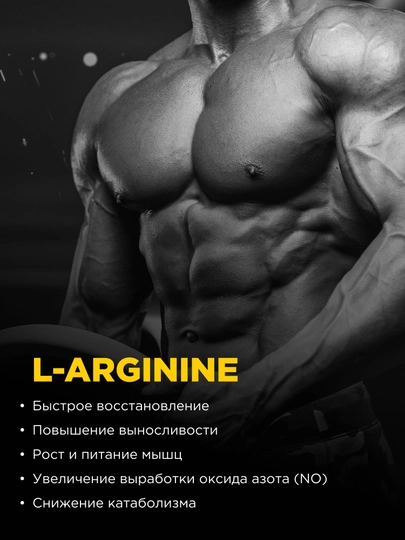 L-arginine AAKG Bombbar, Аргинин порошок, 180 г