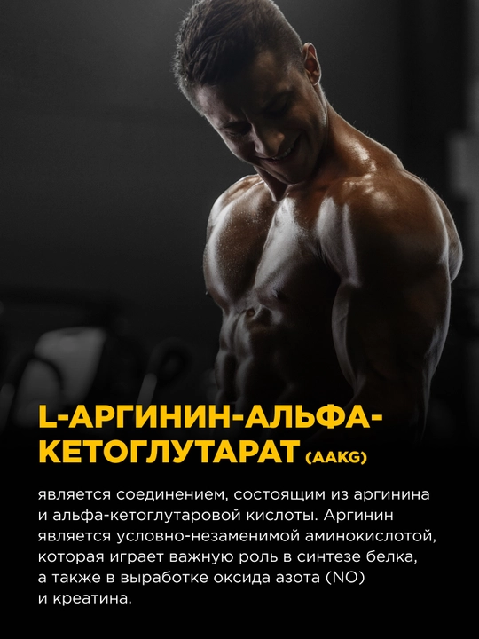 L-arginine AAKG Bombbar, Аргинин порошок, 180 г