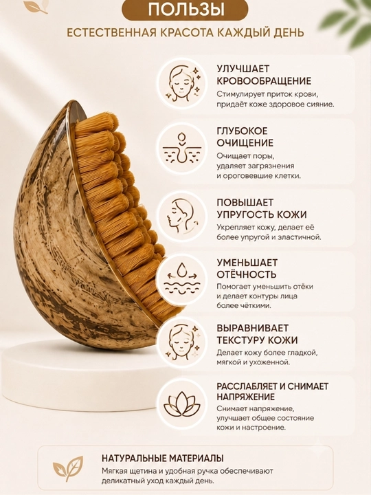 Массажный браш для лица с защитным футляром - 