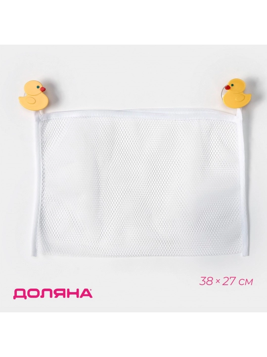 Сетка для игрушек и мелочей на присосках Доляна Утята, 38×27 см